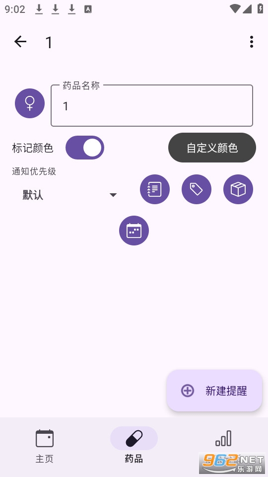 MedTimer�ٷ���v1.21.9��ͼ3