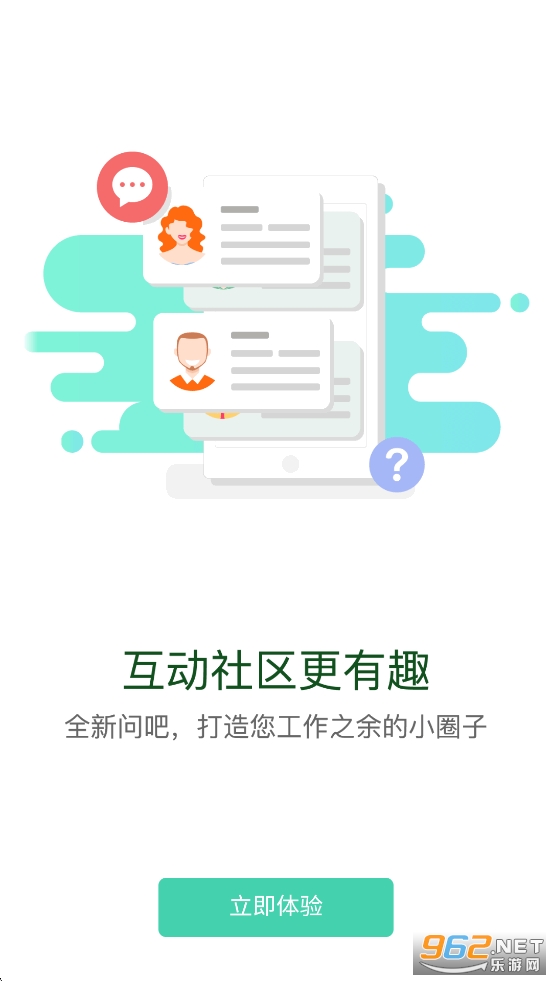 烟草网络学院app截图4