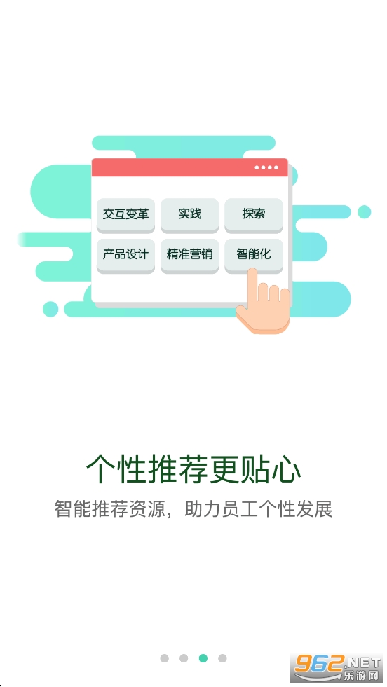 烟草网络学院app截图3