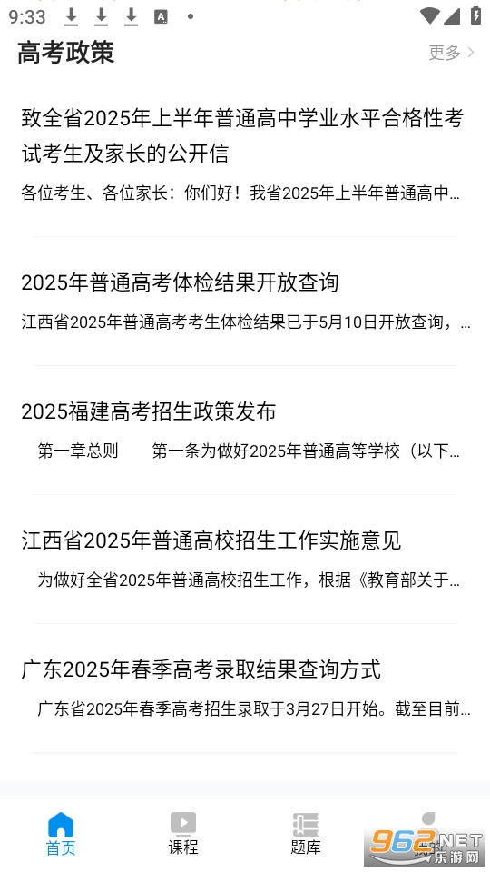 ��߿��ٷ���v2.0.7��ͼ1