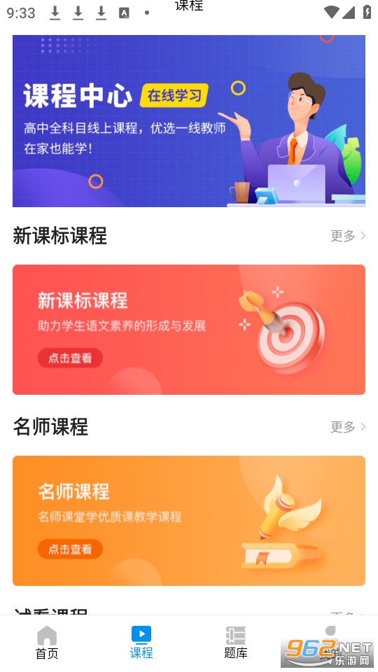 ��߿��ٷ���v2.0.7��ͼ2