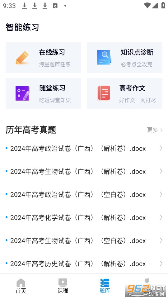 ��߿��ٷ���v2.0.7��ͼ3