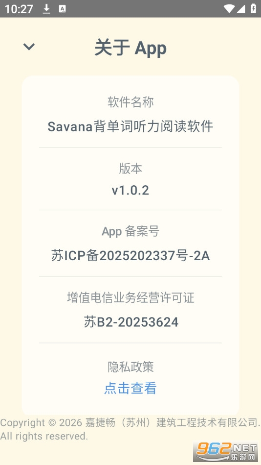 Savana������appv1.0.5��ͼ4