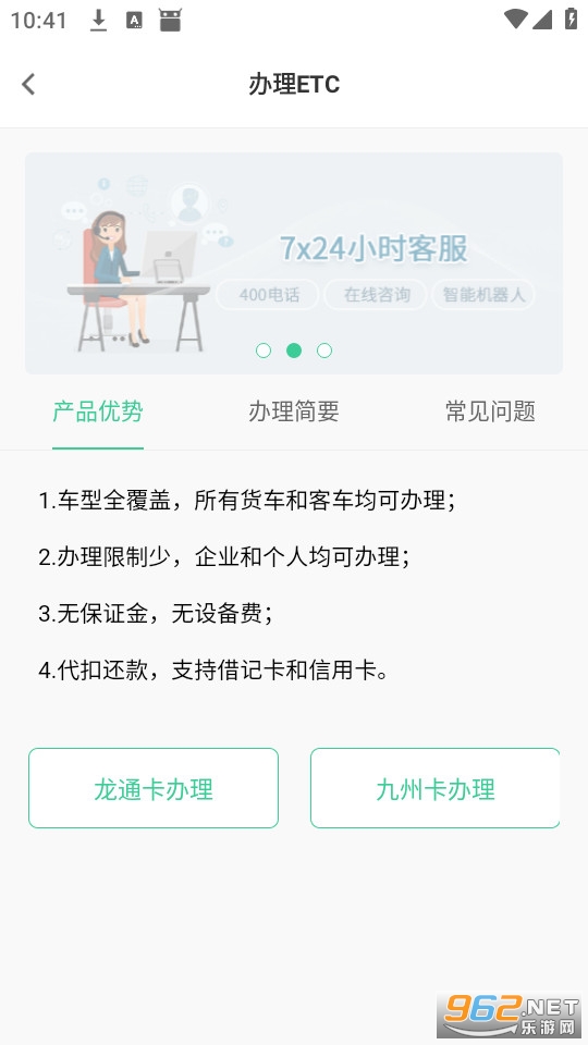 惠友城官方版截图3