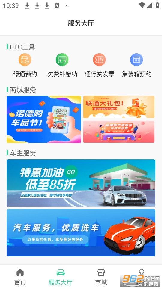 惠友城官方版截图1