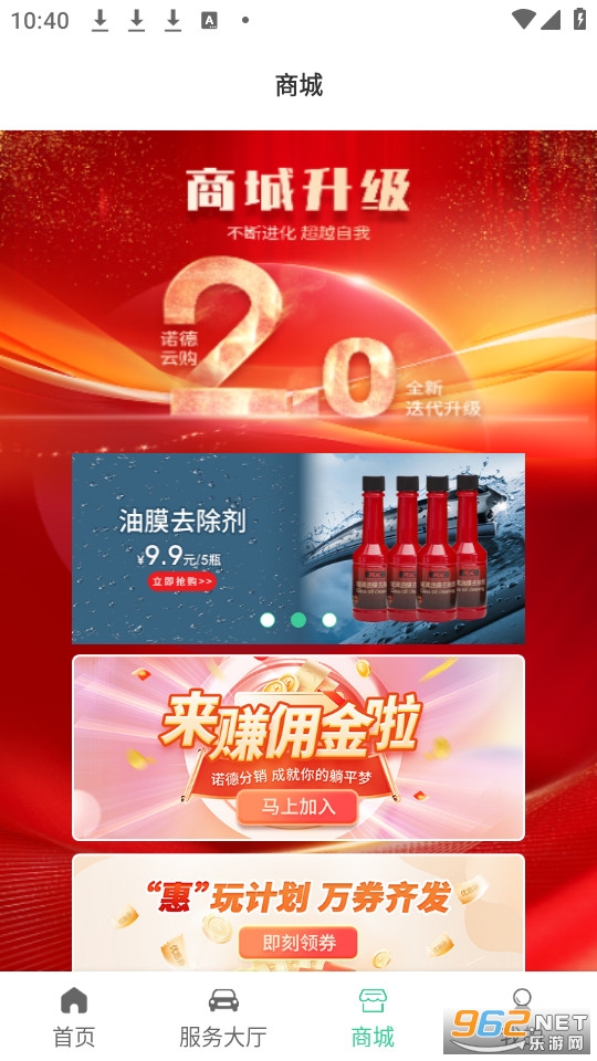 惠友城官方版截图2