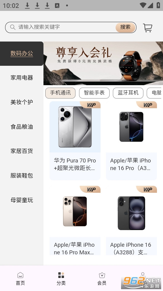 千山集官方版截图2