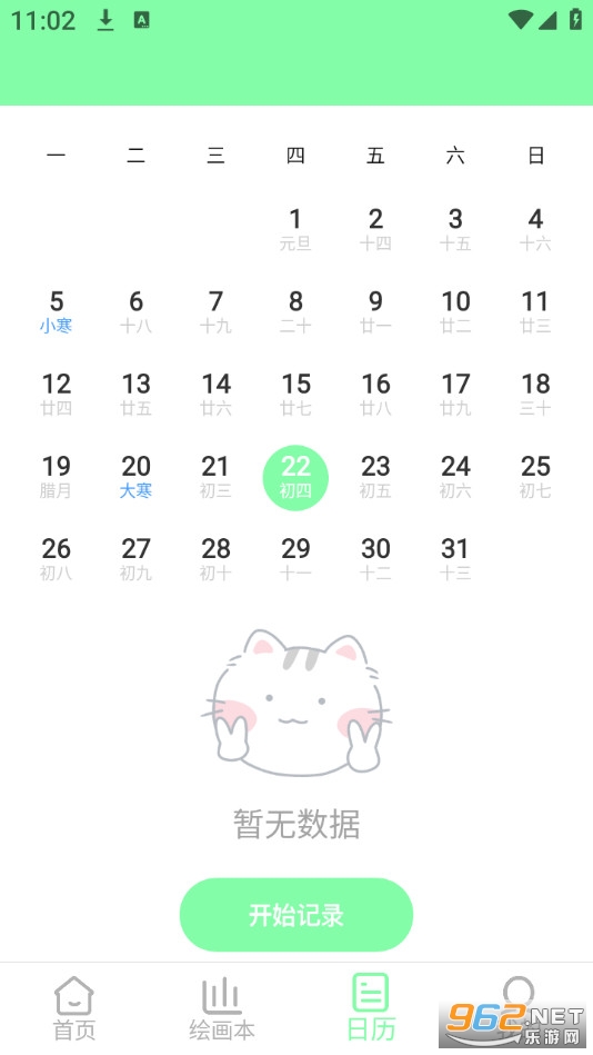 梦幻涂涂乐无广告版截图1