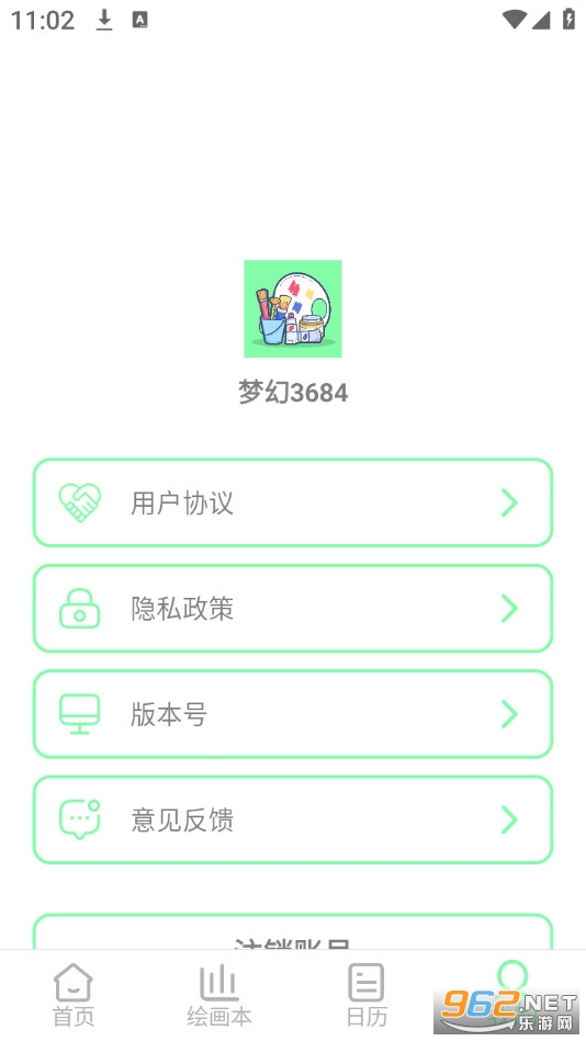 梦幻涂涂乐无广告版截图4