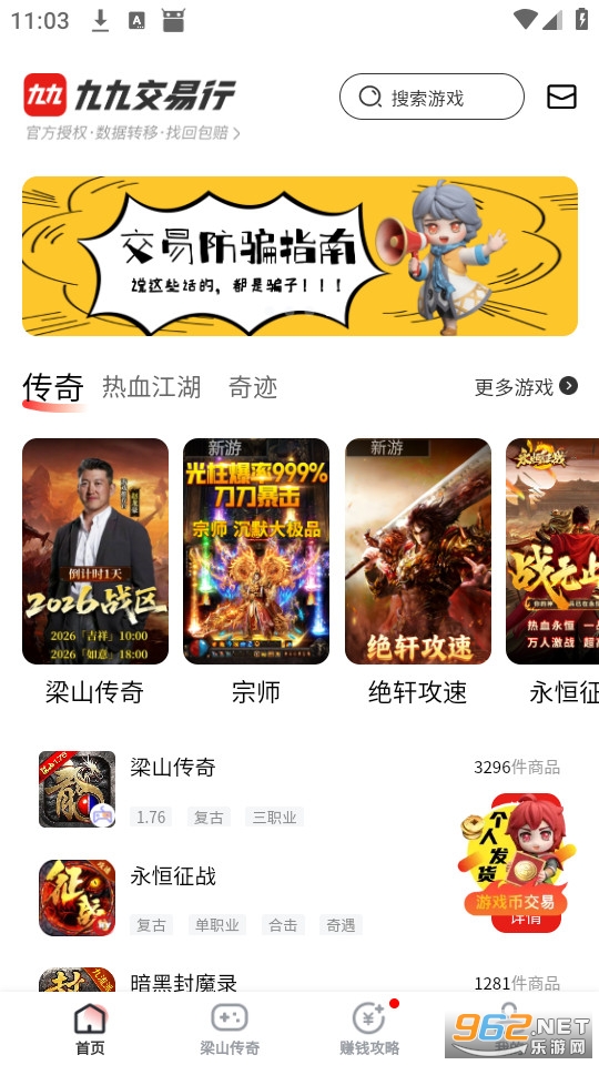 九九交易行官方版截图0