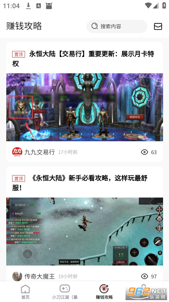 九九交易行官方版截图3