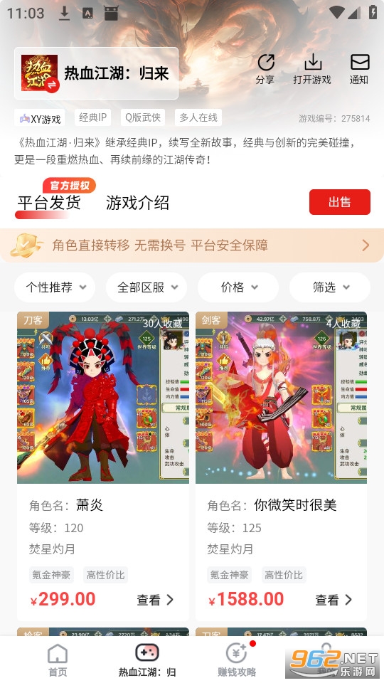 九九交易行官方版截图1