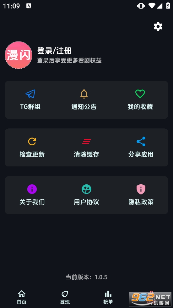 漫闪app官方版截图5