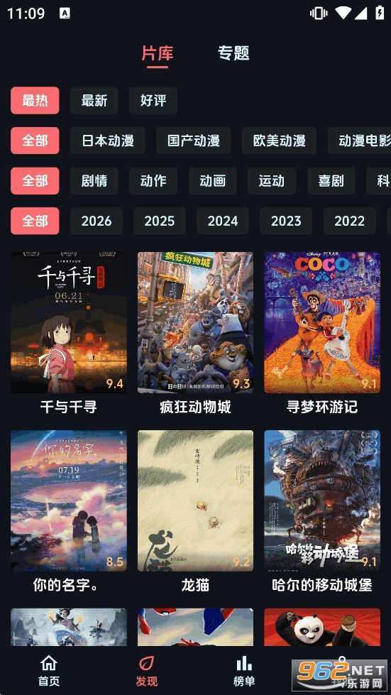 漫闪app官方版截图3