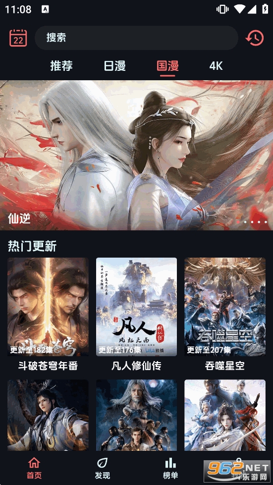 漫闪app官方版截图2