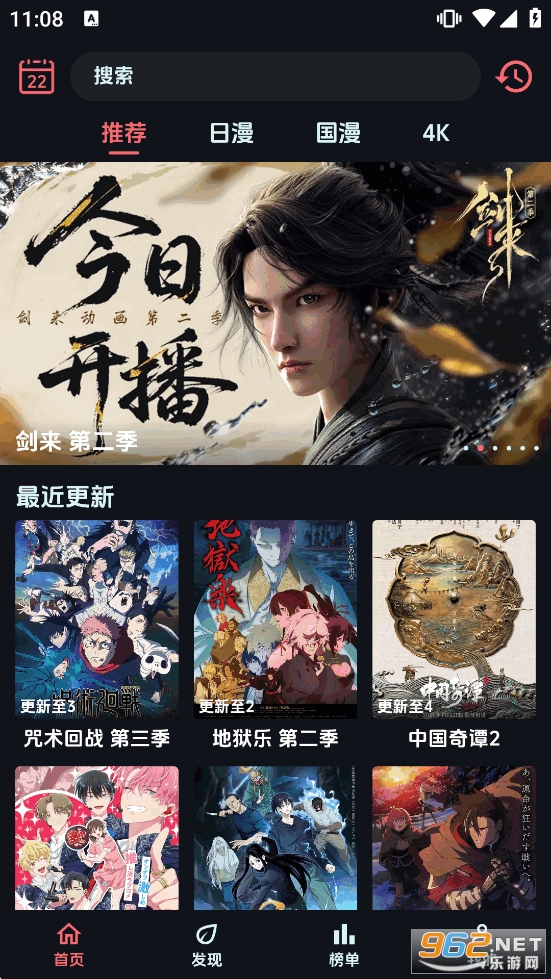 漫闪app官方版截图0