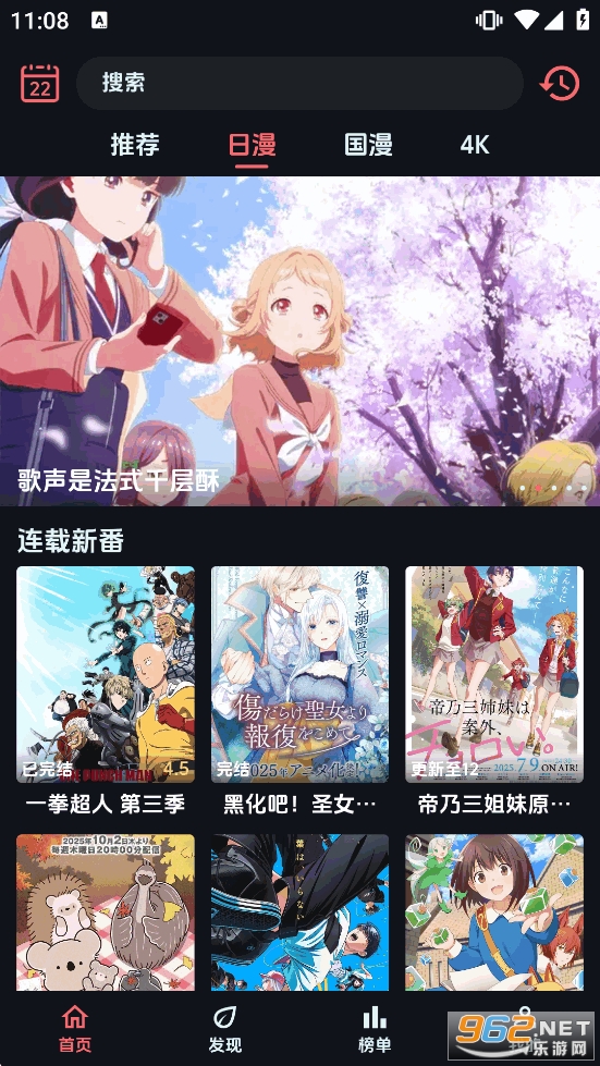 漫闪app官方版截图1