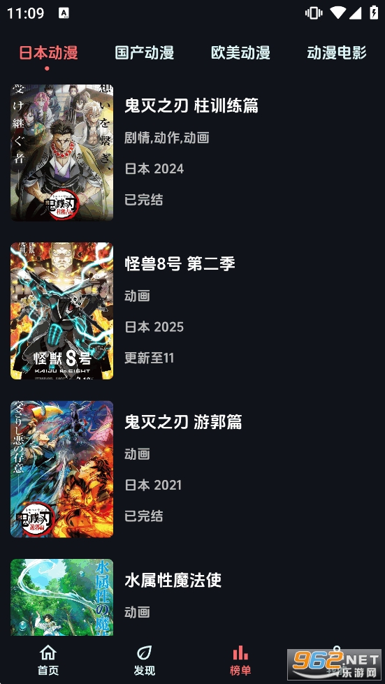 漫闪app官方版截图4