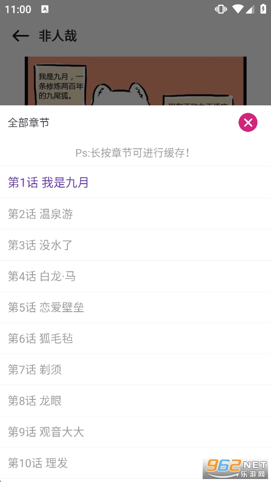 极速漫画Pro官方正版截图5