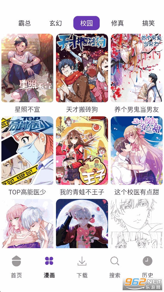 极速漫画Pro官方正版截图2