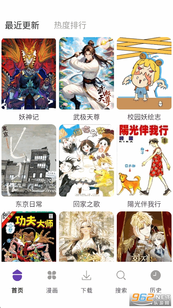 极速漫画Pro官方正版截图0