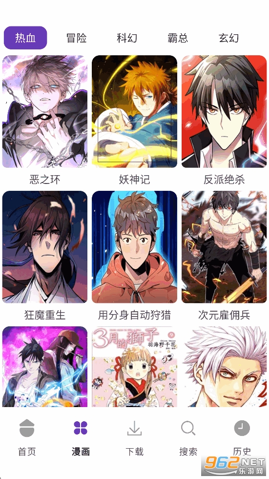 极速漫画Pro官方正版截图1