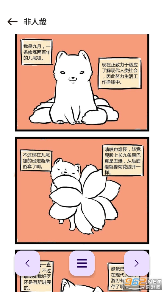 极速漫画Pro官方正版截图4