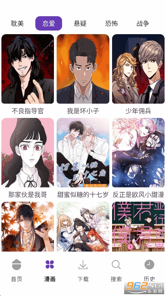 极速漫画Pro官方正版截图3