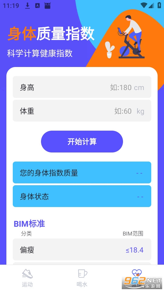 番茄计步官方版截图3