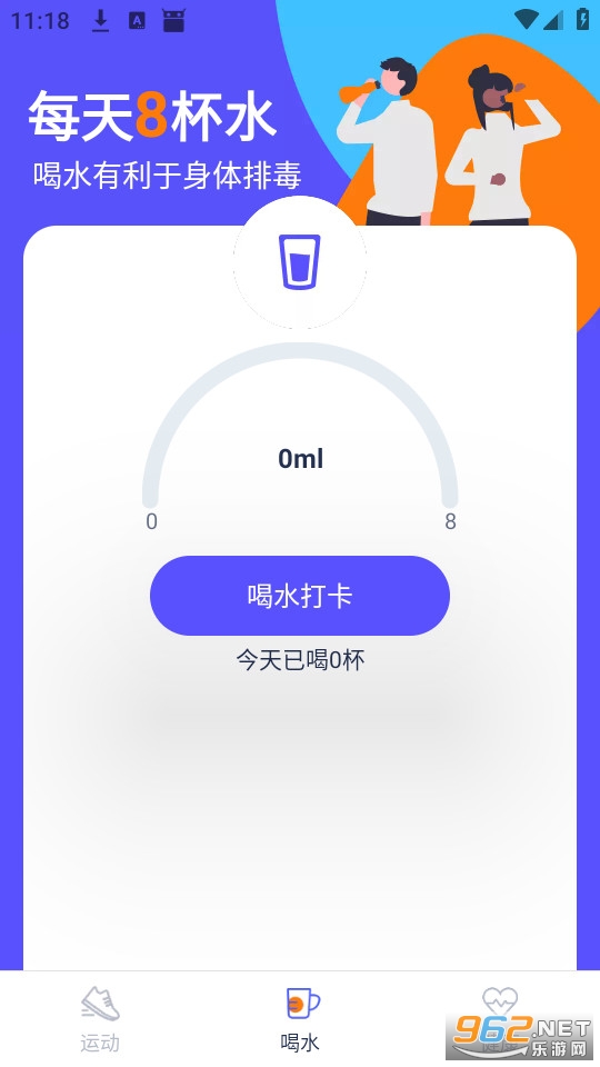 番茄计步官方版截图2