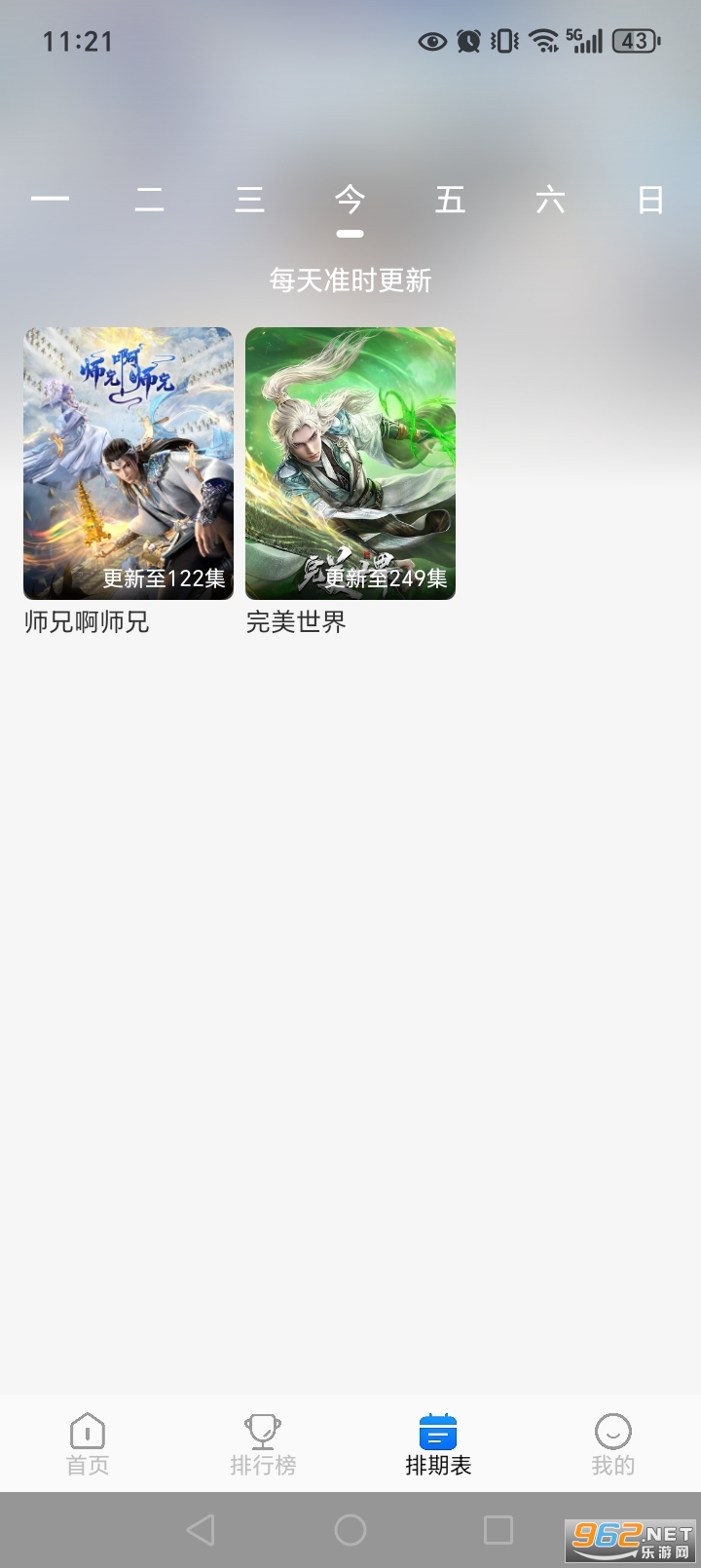 卡卡动漫官方版截图5