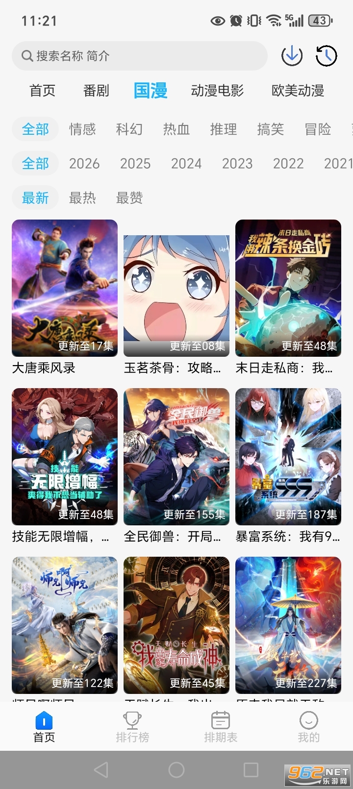 卡卡动漫官方版截图1