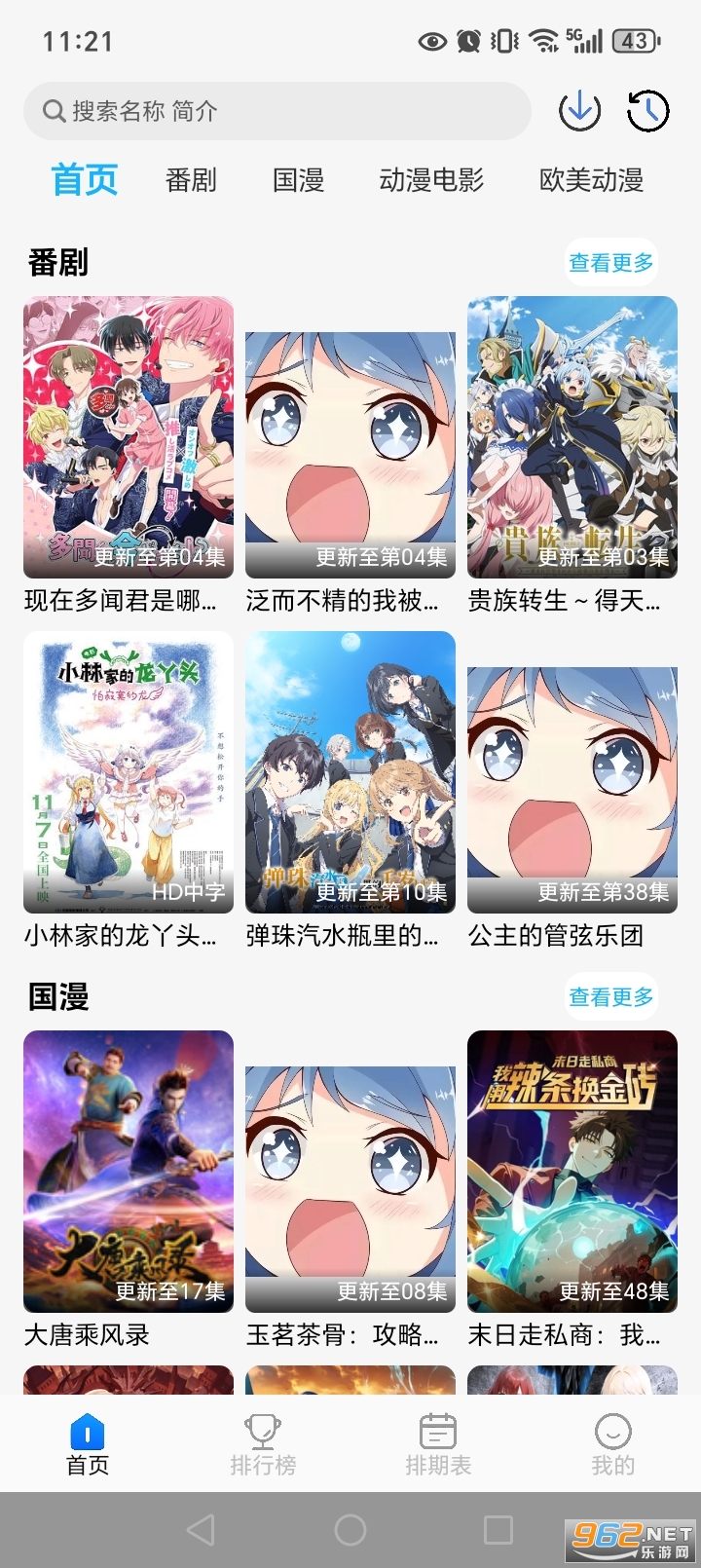 卡卡动漫官方版截图0