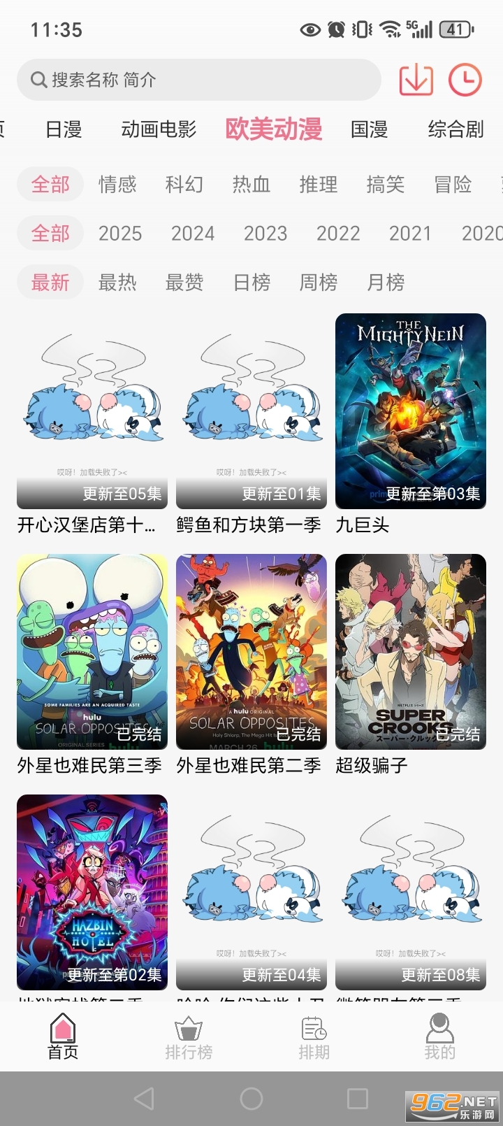 u7Fun官方正版截图2