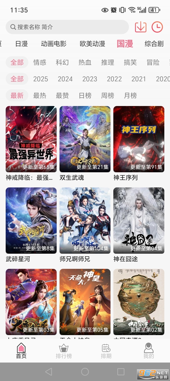 u7Fun官方正版截图3