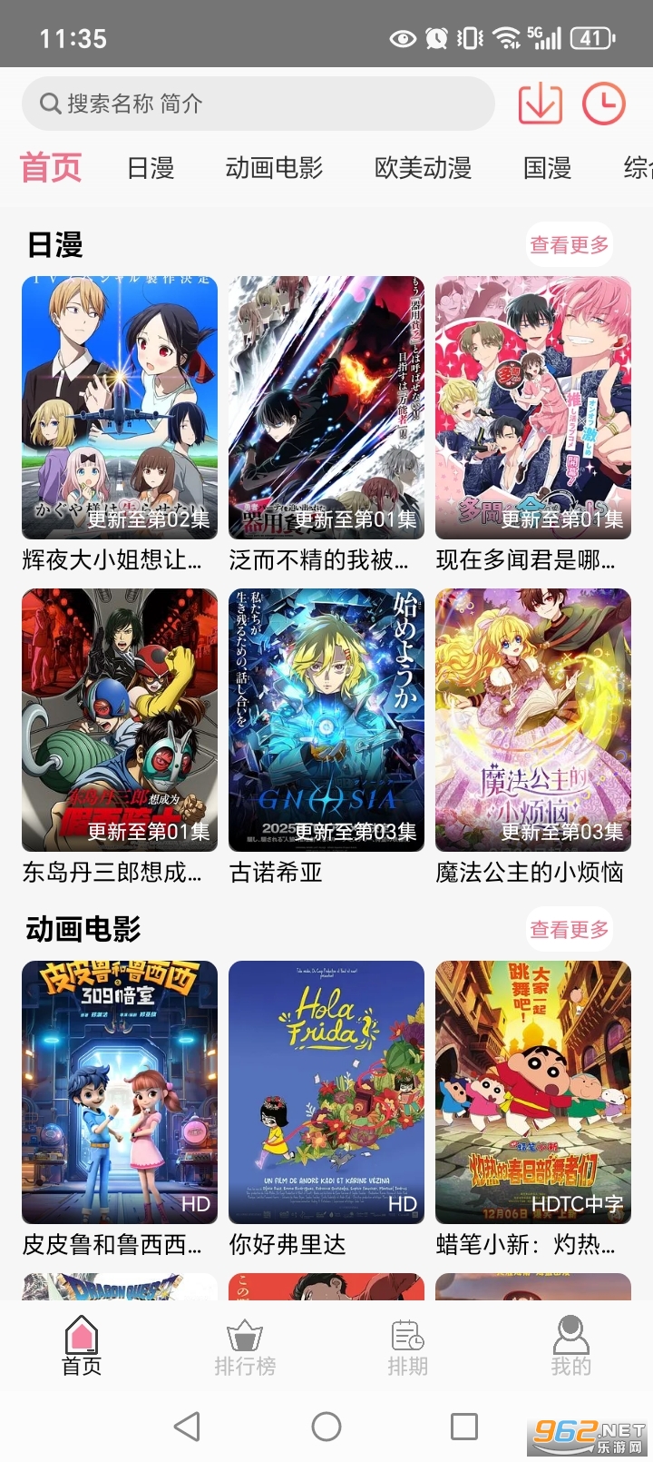 u7Fun官方正版截图0