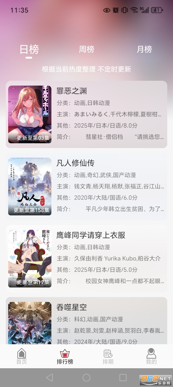 u7Fun官方正版截图4