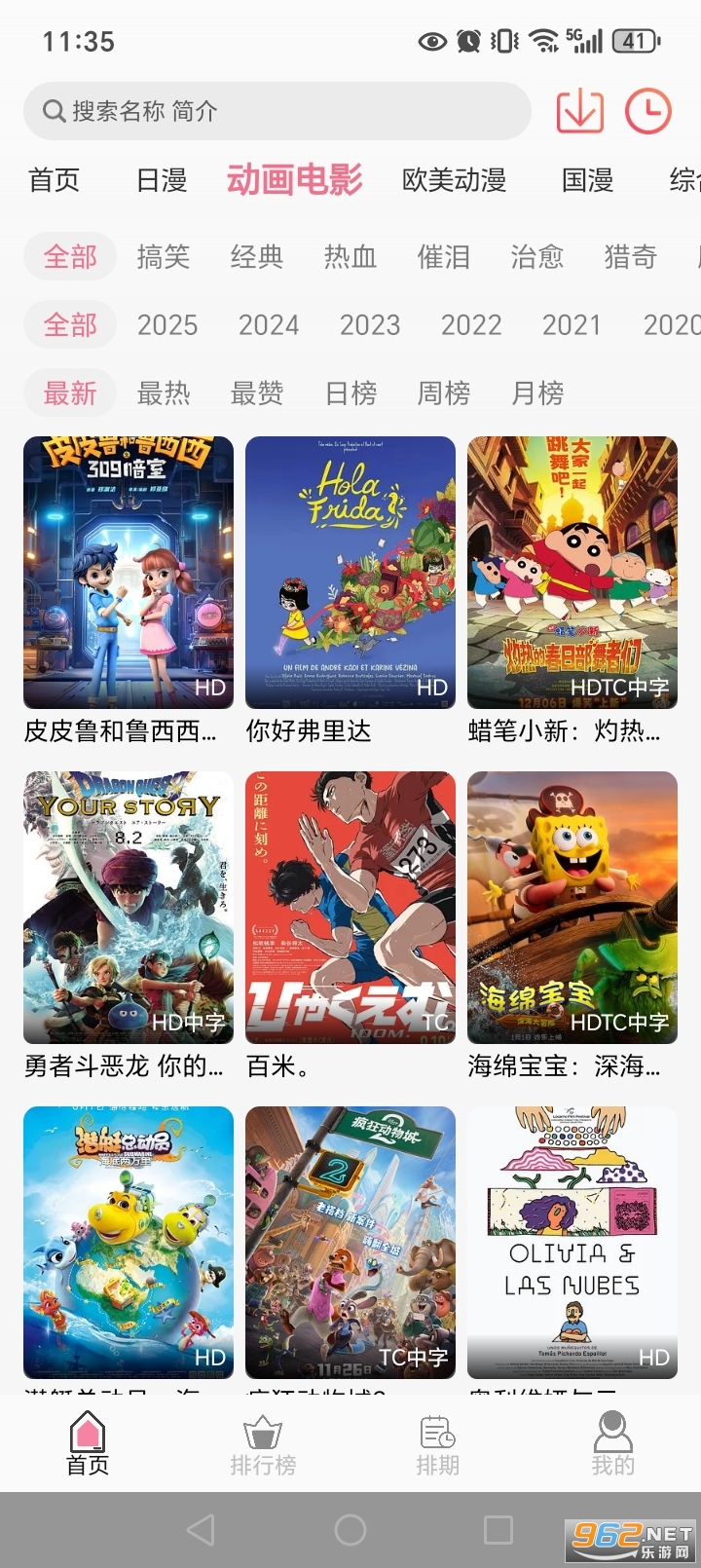 u7Fun官方正版截图1