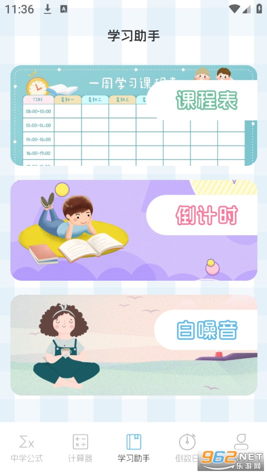 ��ѧ��ʽ��ȫapp��ͼ4