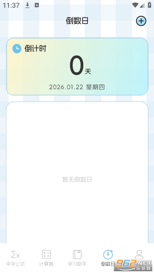 ��ѧ��ʽ��ȫapp��ͼ2