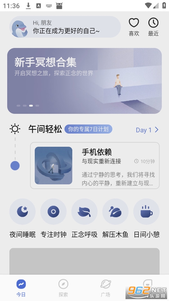 Nice Day官方版截图0