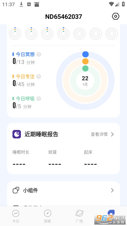 Nice Day官方版截图5