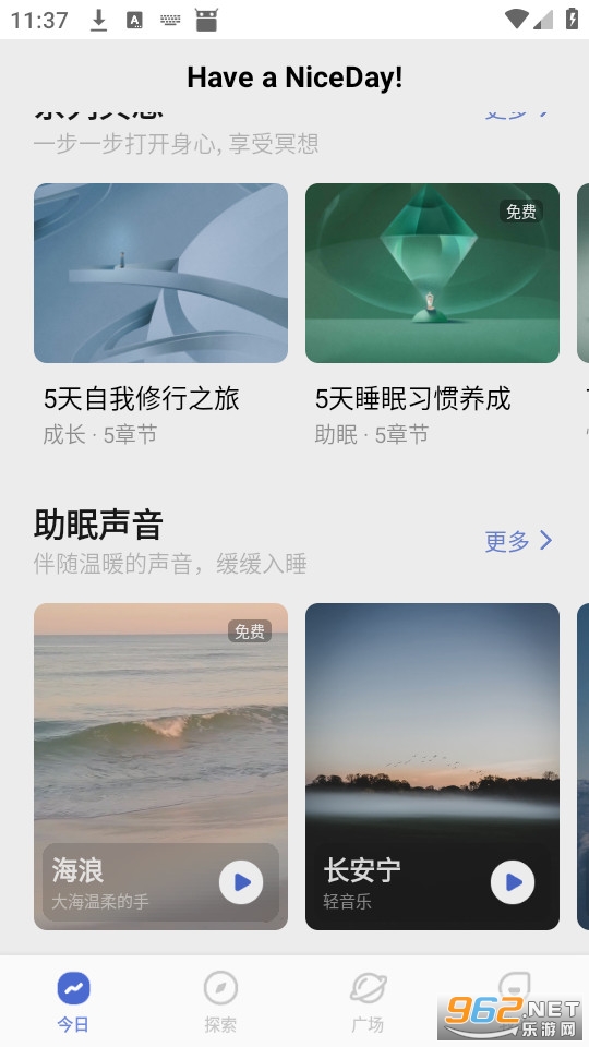 Nice Day官方版截图2