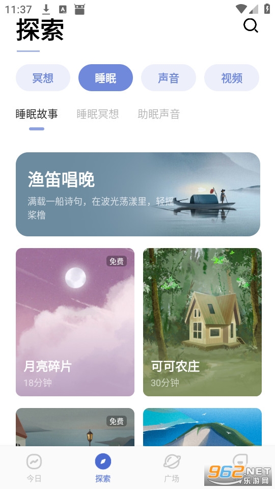 Nice Day官方版截图4