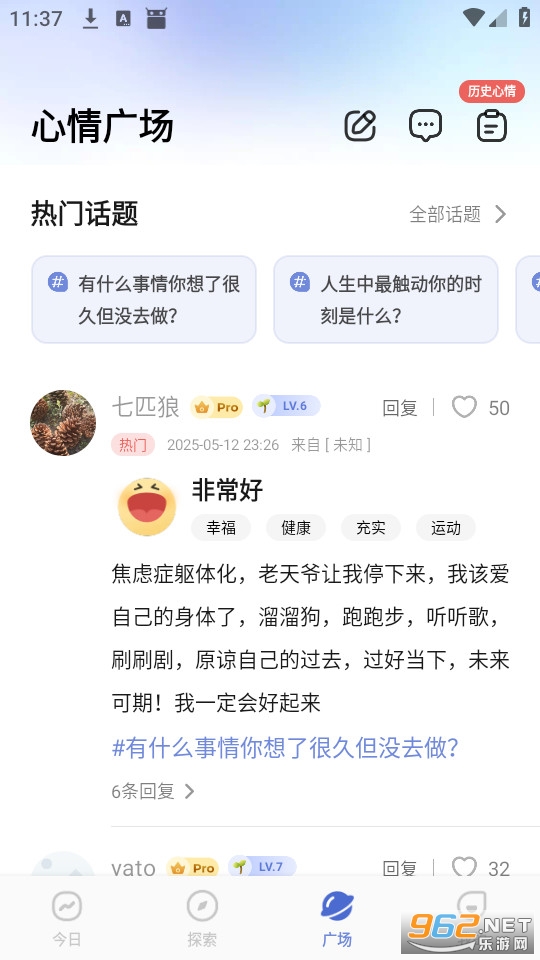 Nice Day官方版截图3