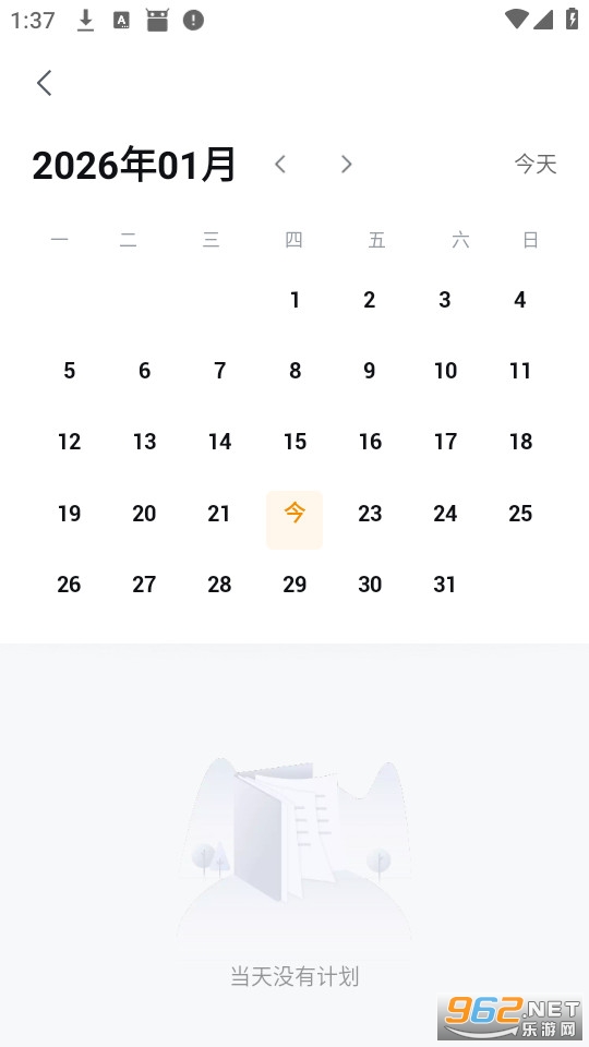 学家云官方版截图3