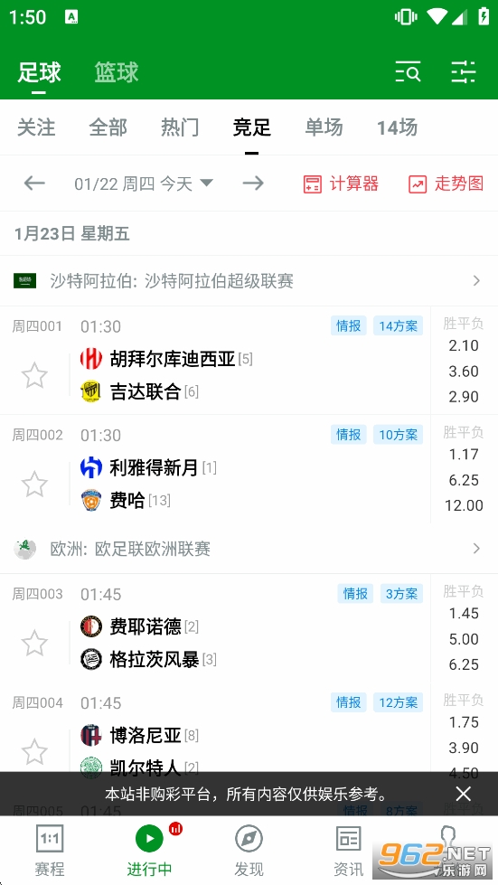大象比分app截图1