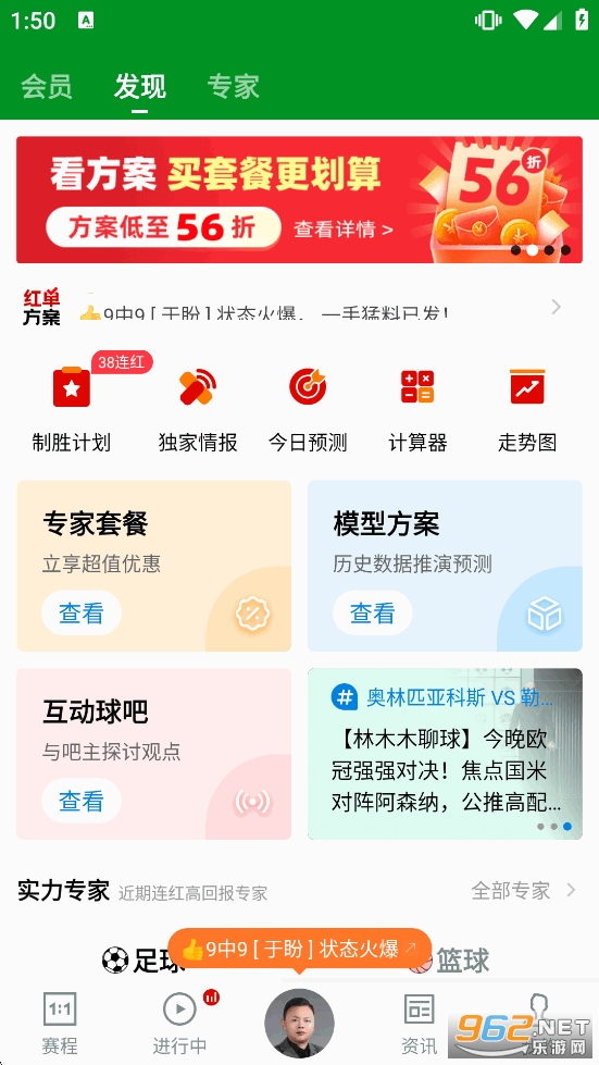 大象比分app截图0