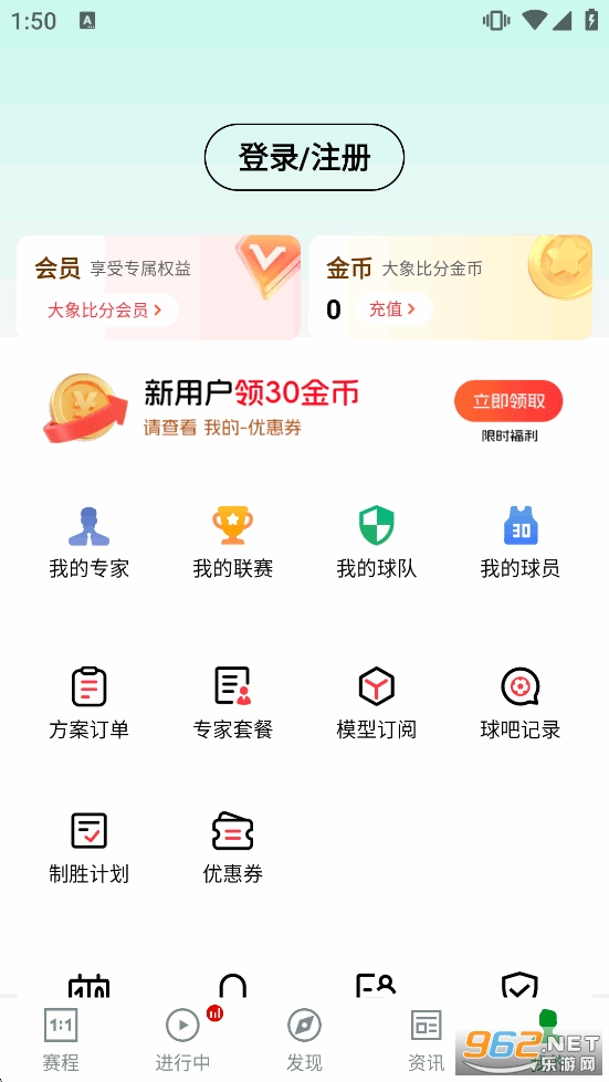 大象比分app截图5