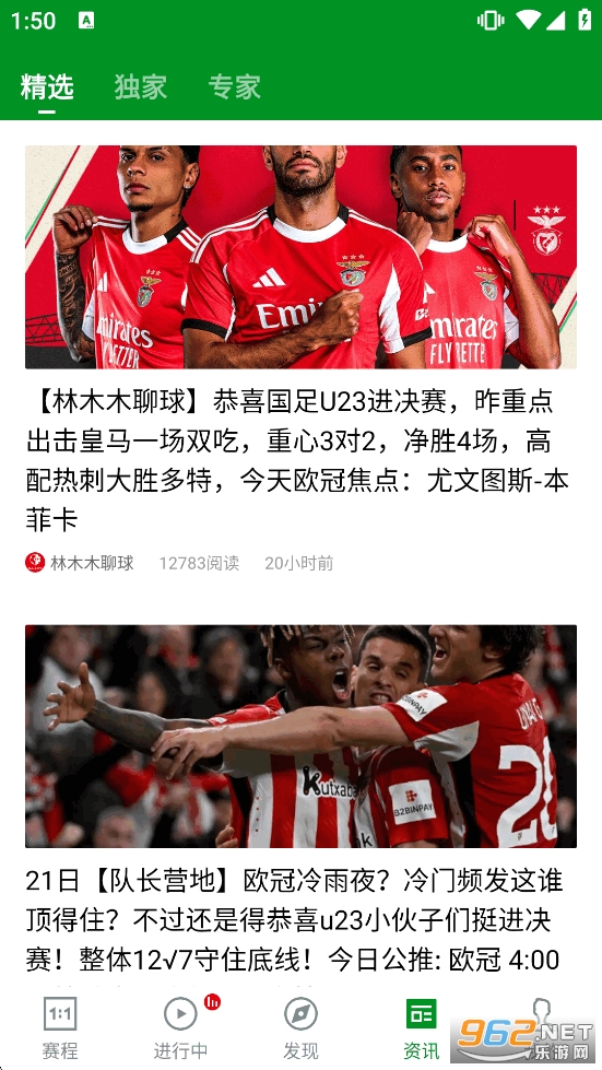 大象比分app截图4